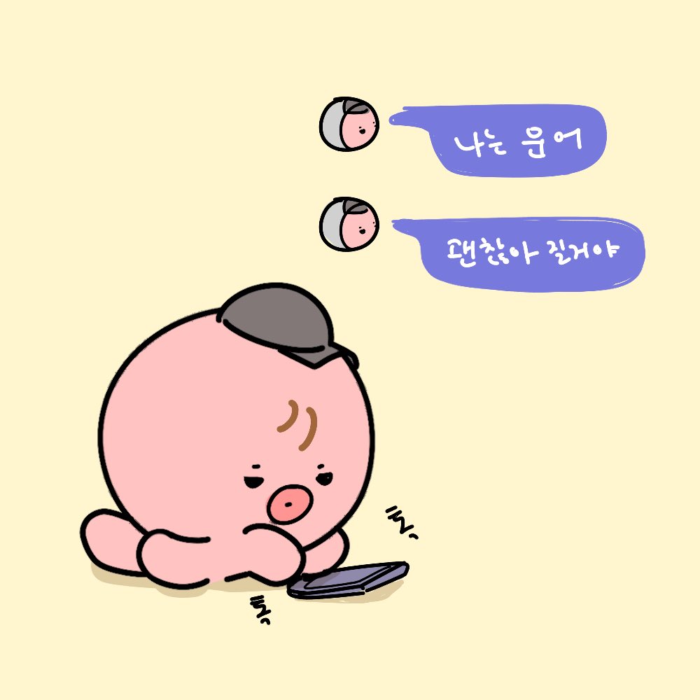 [잡담] 김선우 이 팬아트 짱기욥다ㅠㅠㅠㅠㅠㅠ | 인스티즈
