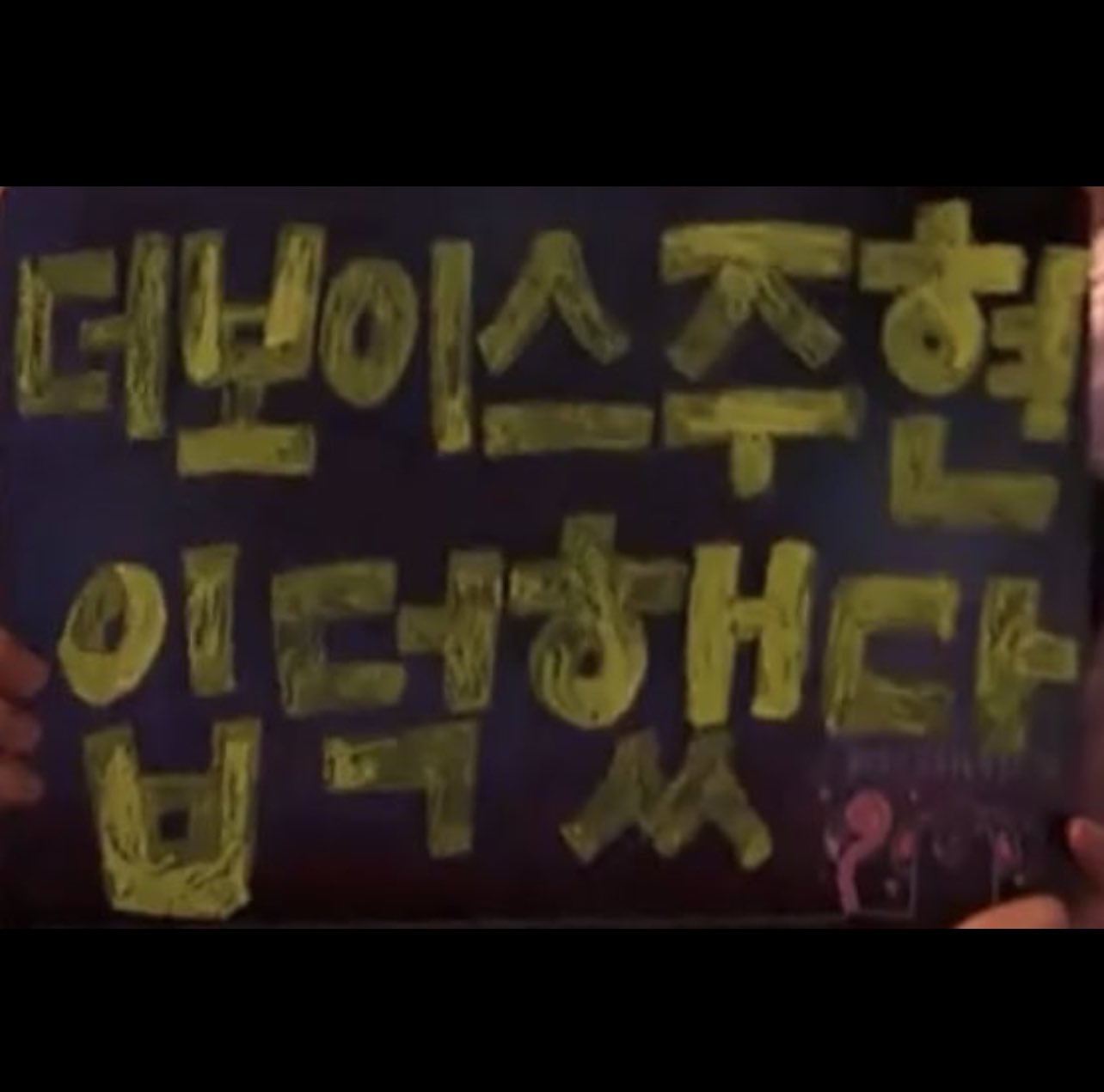 [잡담] 더보이스 주현 입덕했다 | 인스티즈