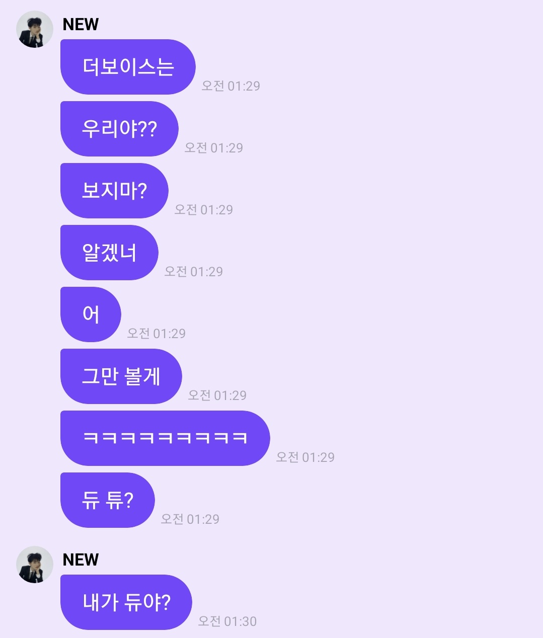 [잡담] 더보이스 드립 멤버 뉴도 아는게 개웃김 | 인스티즈