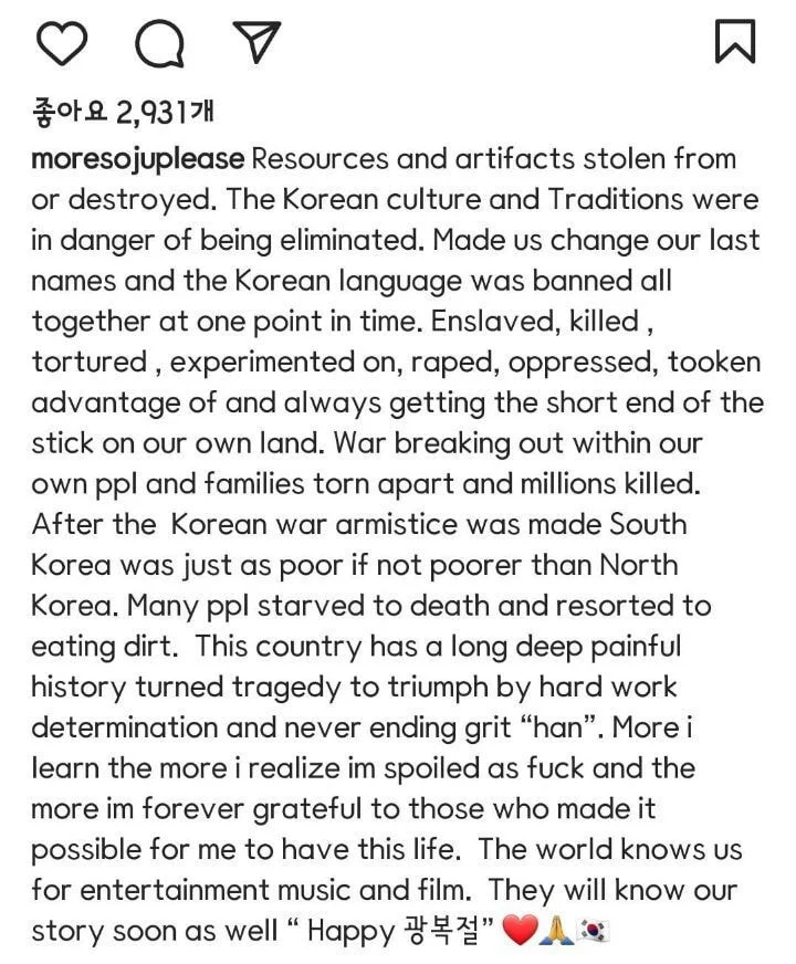 [정보/소식] 박재범 인스타 광복절 언급 | 인스티즈