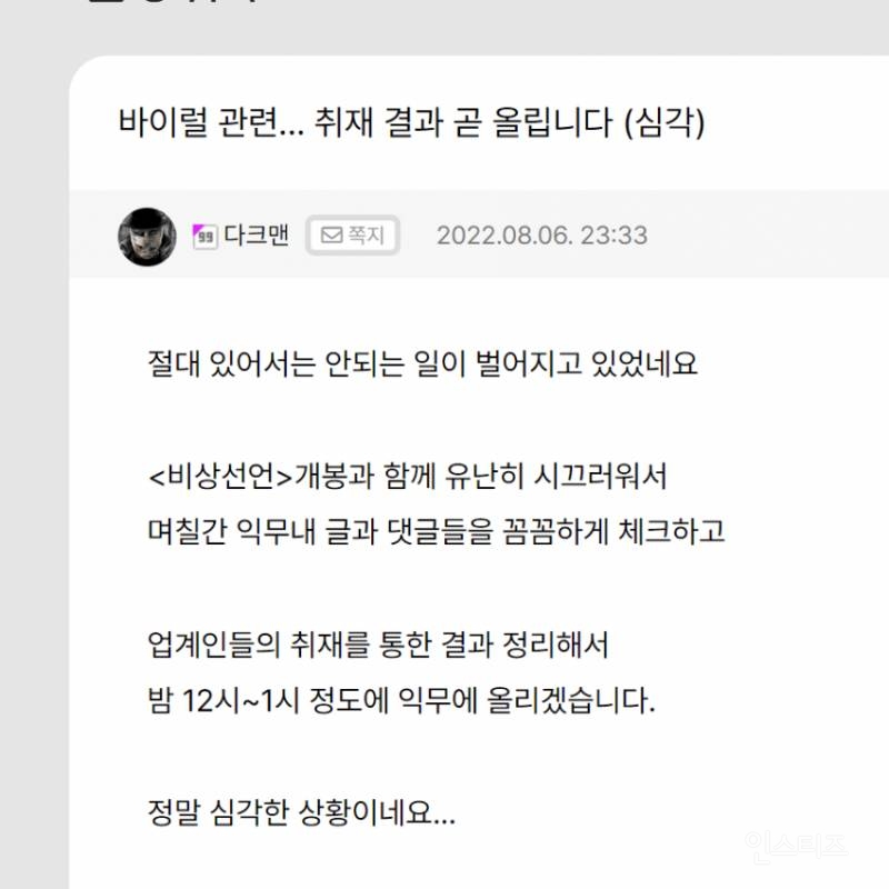 '익스트림 무비' 커뮤니티 논란 총정리(운영자 성희롱 및 영화 뒷광고 논란) | 인스티즈