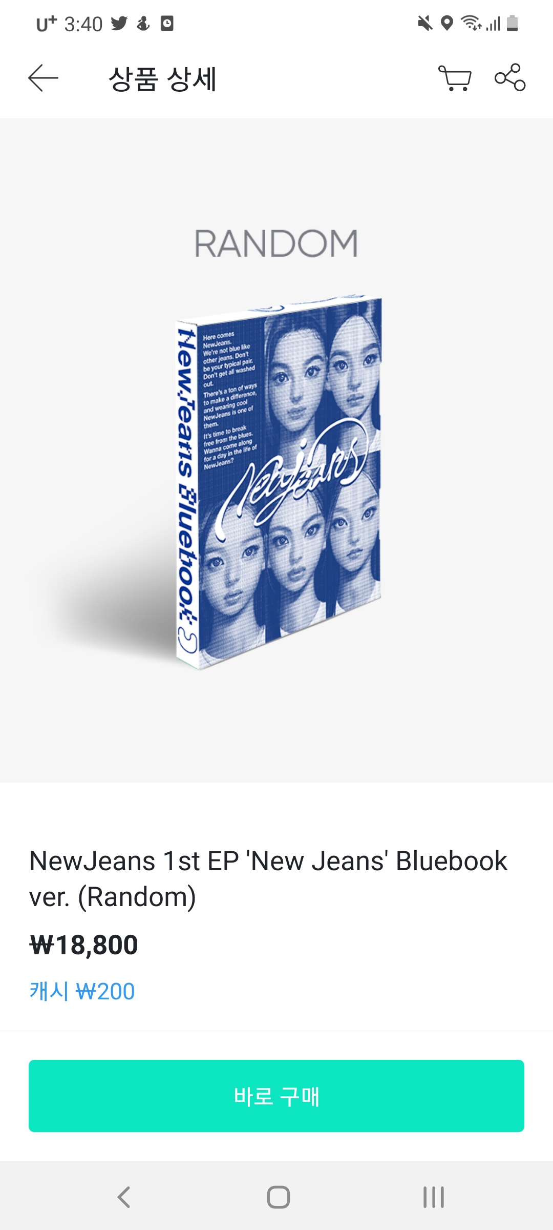 [잡담] 뉴진스 앨범 랜덤버전밖에 구매못해..?? | 인스티즈