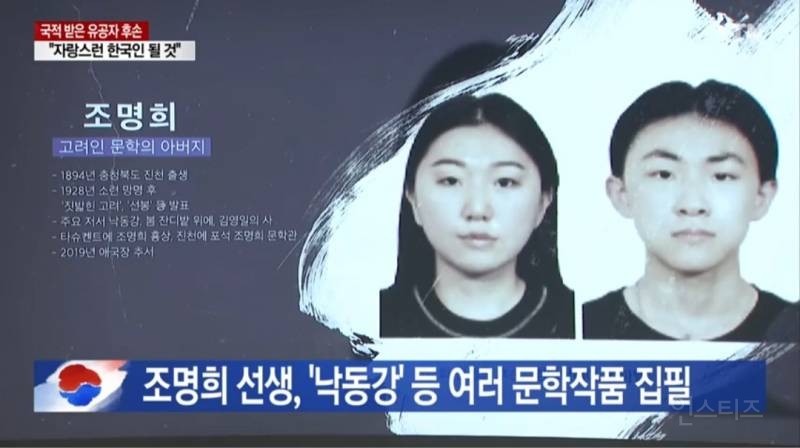 "자랑스러운 한국인 될 것"...우리 국적받은 독립유공자 후손들 | 인스티즈