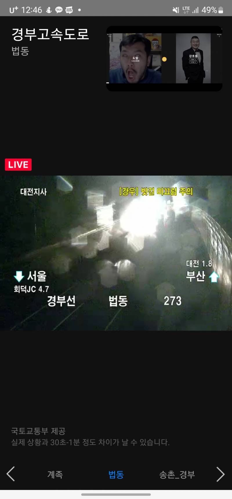 대전 cctv 잔상만 보이네...ㅁ7ㅁ8 | 인스티즈