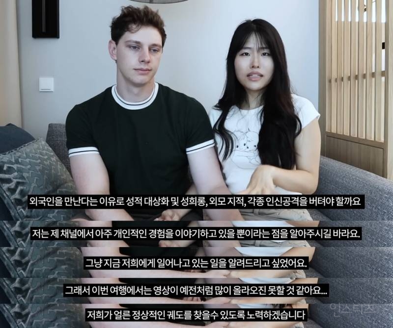 국제 커플인 한국 여성 유튜버가 받는 성희롱 디엠 수준.jpg | 인스티즈