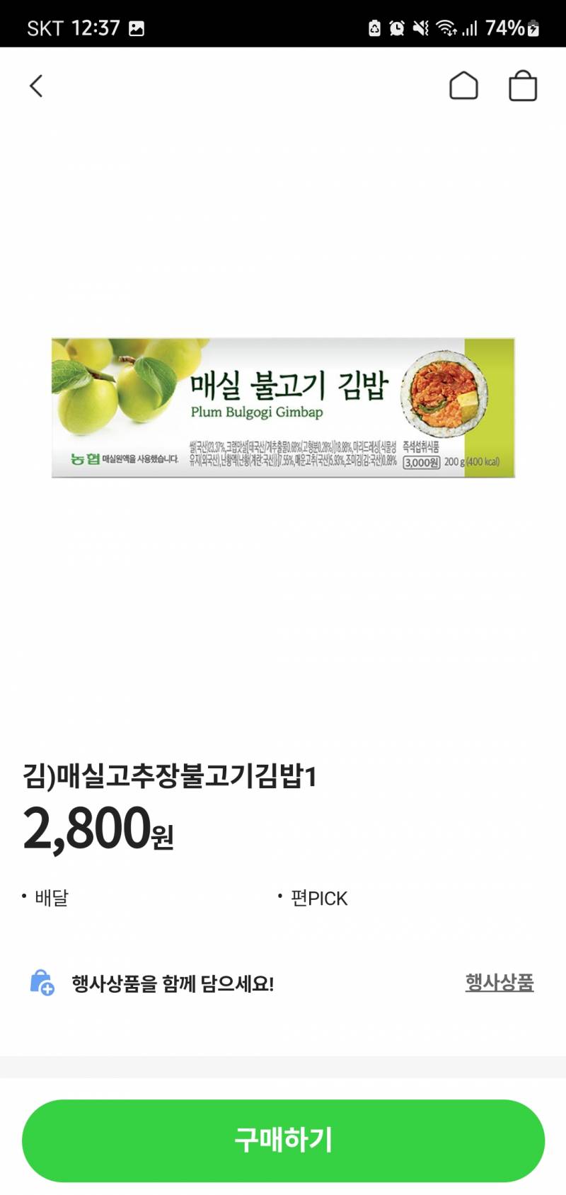 익들아 씨유에 파는 이 김밥 개맛있음 | 인스티즈