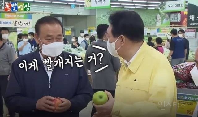 마트 찾은 尹, 아오리사과 보더니 "이게 빨개지나?" | 인스티즈