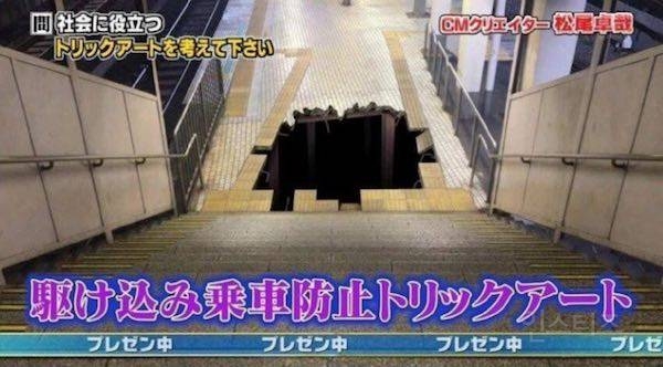 일본 지하철에 있는 특이한 그림.jpg | 인스티즈