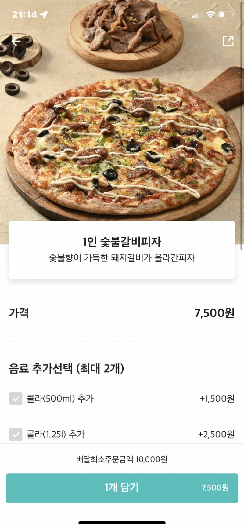 피자 골라주실분!! | 인스티즈