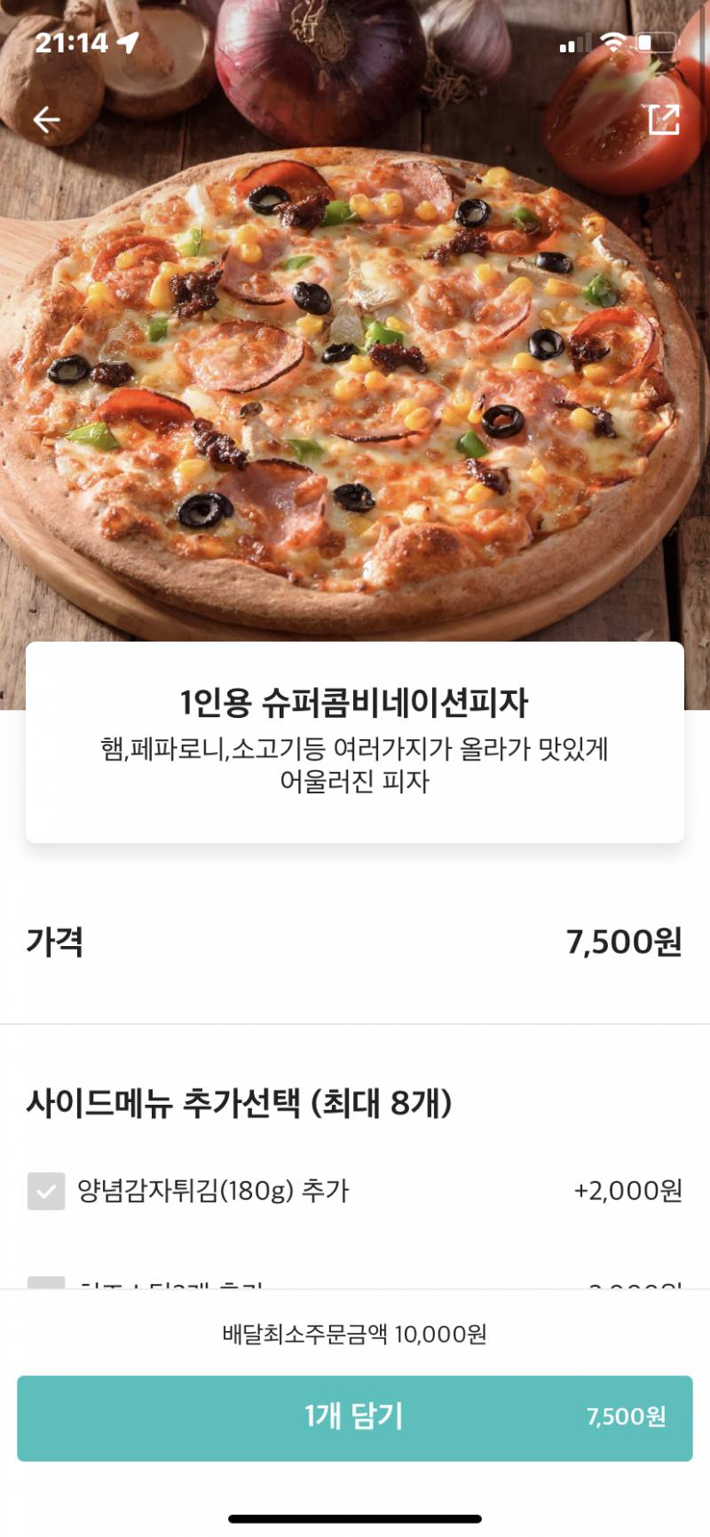 피자 골라주실분!! | 인스티즈