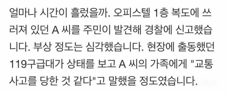 [단독] "엘리베이터 기다리는데 뒤에서 돌려차기" 부산 귀갓길 행인 살인미수 | 인스티즈