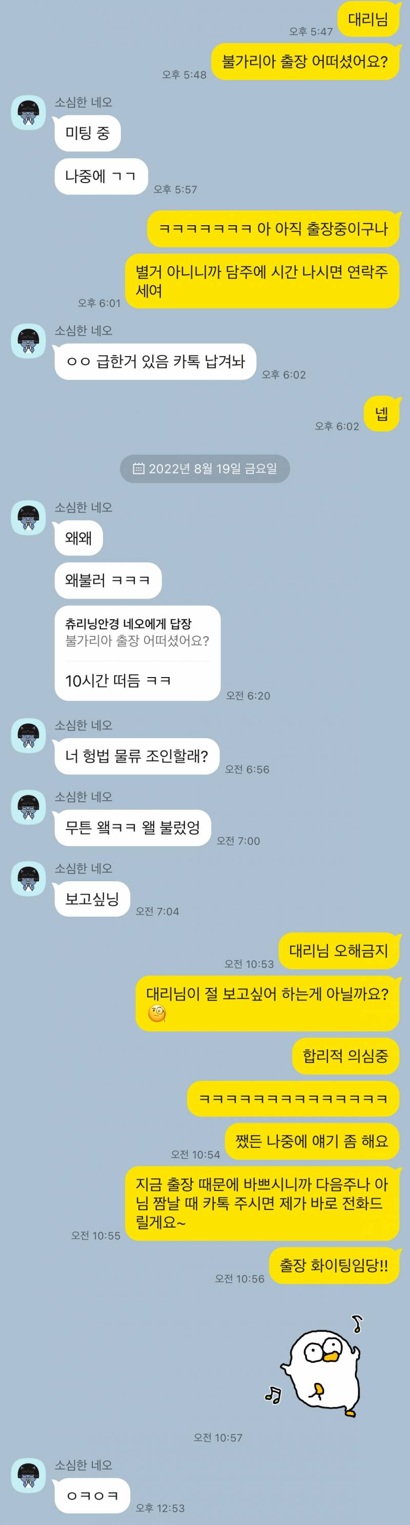 나 이거 대리님한테 무슨 마음일까..?ㅠㅠ 조언해줘ㅠㅠ퓨 | 인스티즈