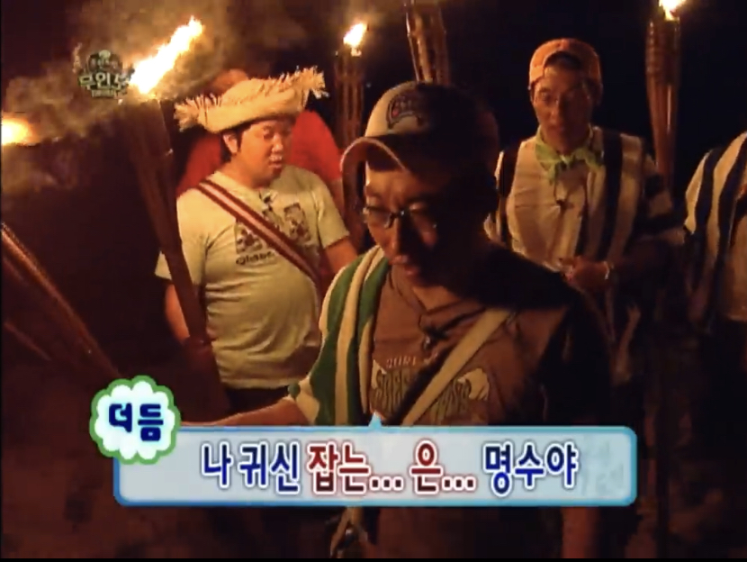 [잡담] 무도가 또... | 인스티즈
