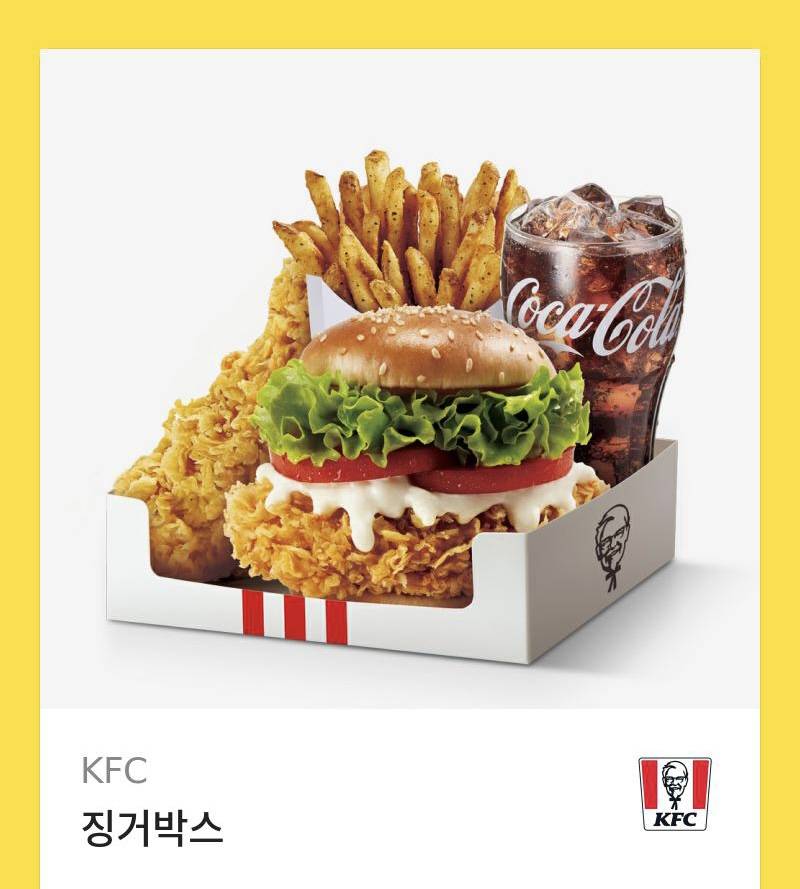 KFC 징거박스 깊티 기프티콘 | 인스티즈