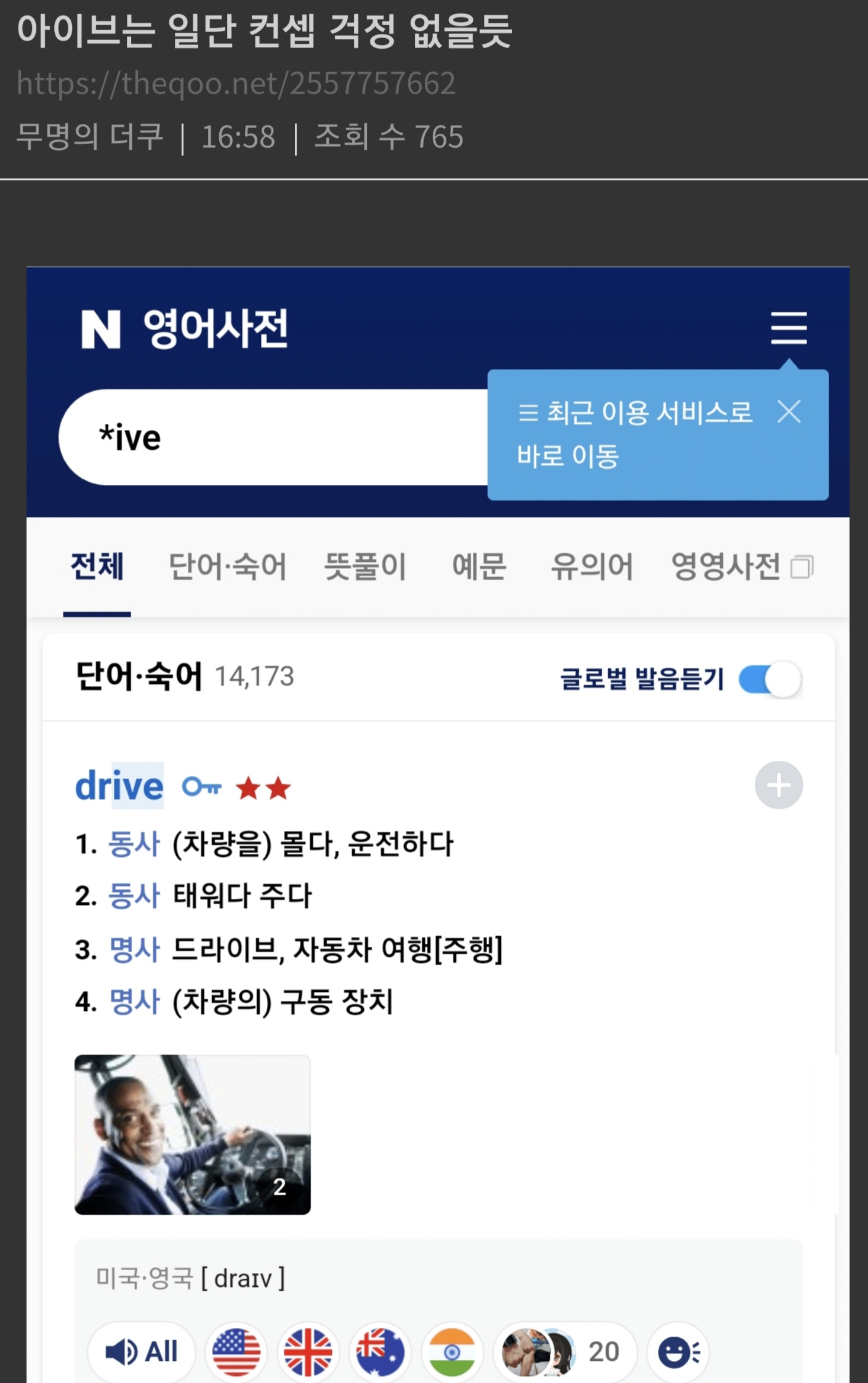[잡담] 아이브 컨셉 걱정 안해도 되겠다는거 왤케 웃기지 | 인스티즈