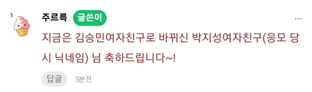 [잡담] 주르륵님 댓글이 더웃김ㅋㅋㅋㅋㅋㅋㅠ | 인스티즈