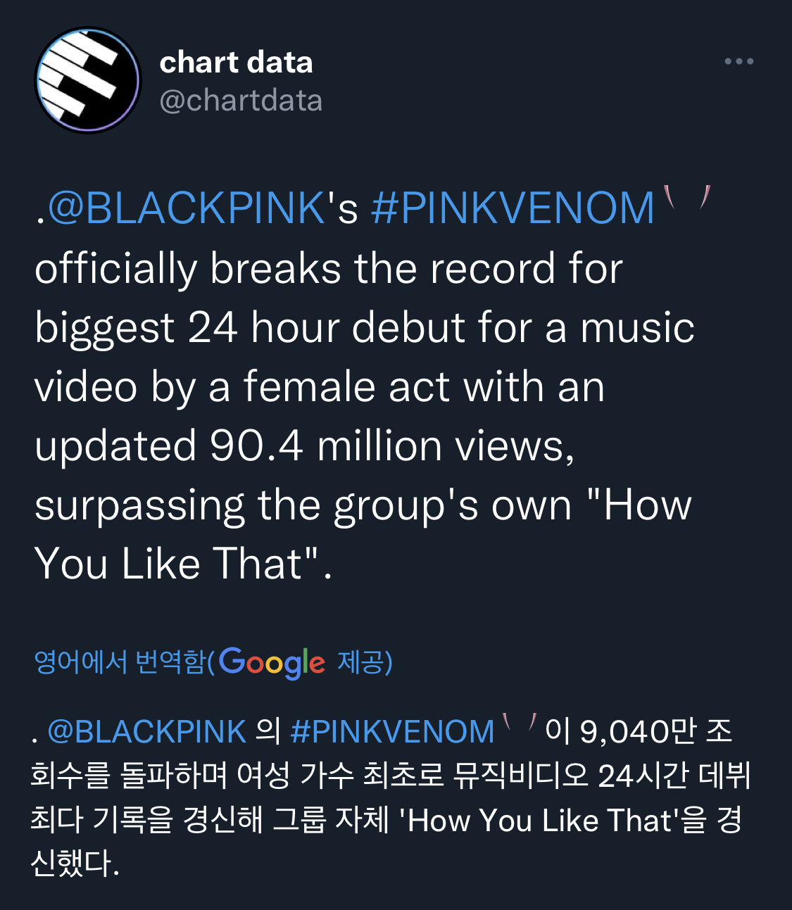 [잡담] 블핑 핑크베놈 24시간 조회수 9040만🖤💖 | 인스티즈