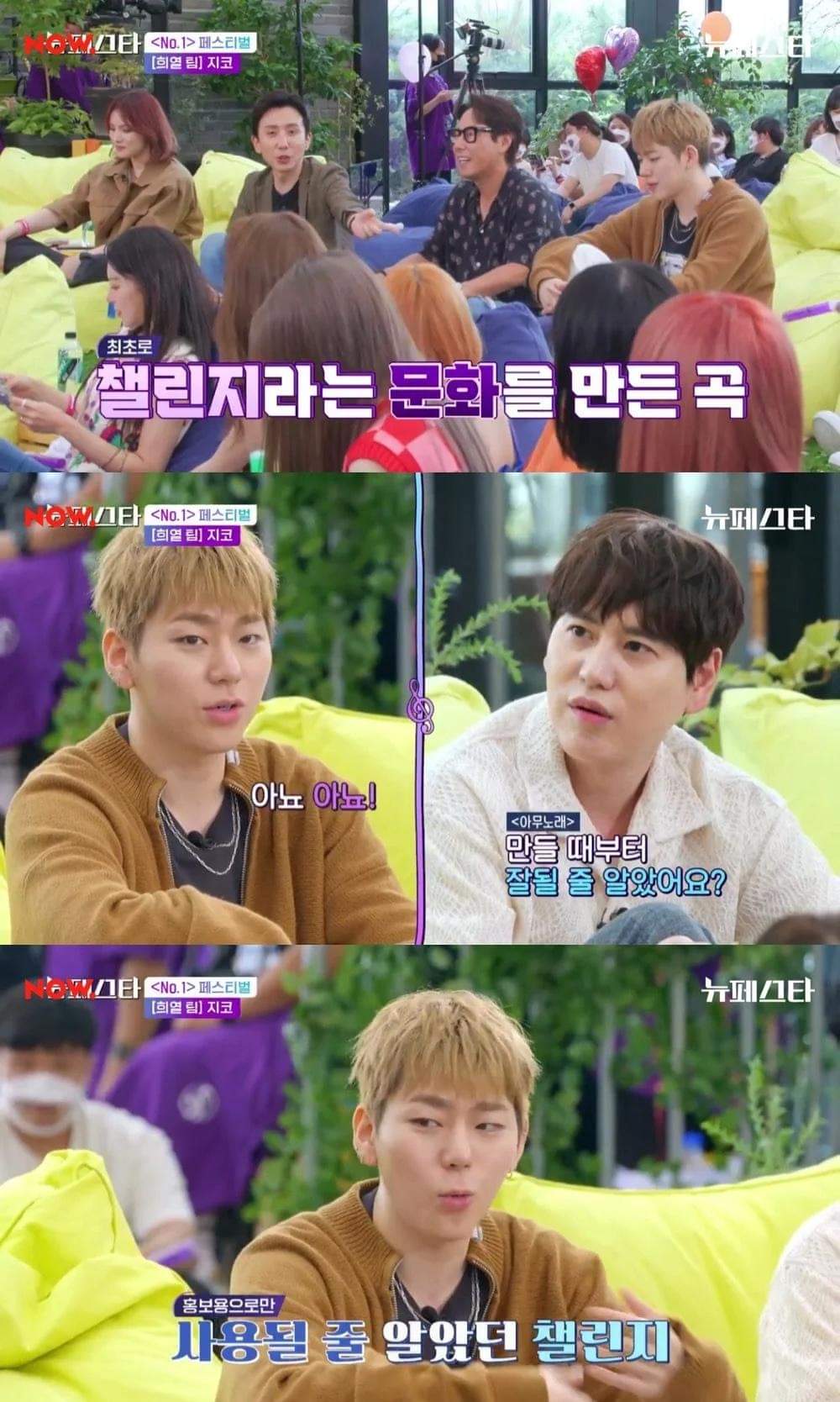 [마플] 지코 때문에 챌린지 힘들다는 가수들.jpg | 인스티즈