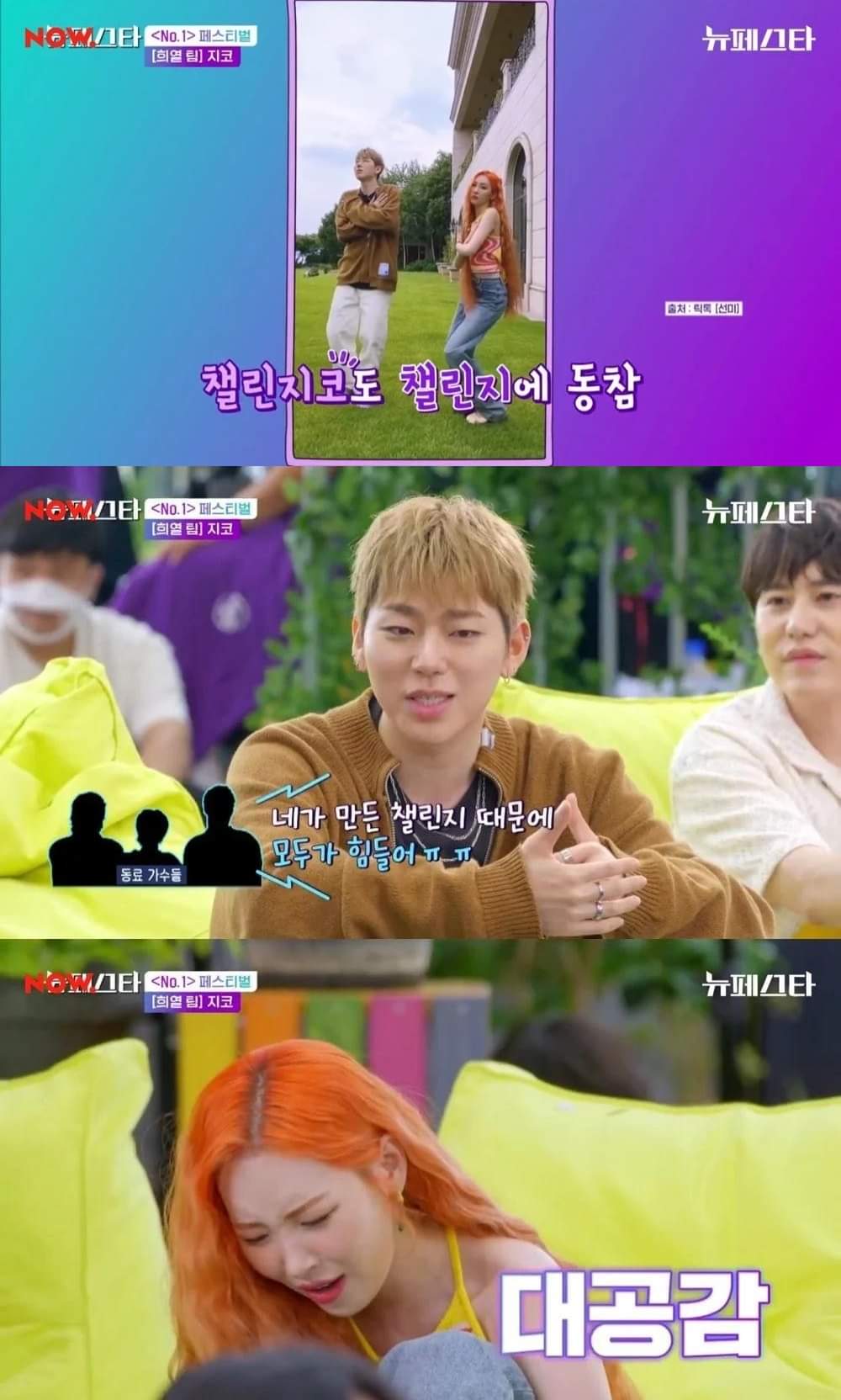 [마플] 지코 때문에 챌린지 힘들다는 가수들.jpg | 인스티즈