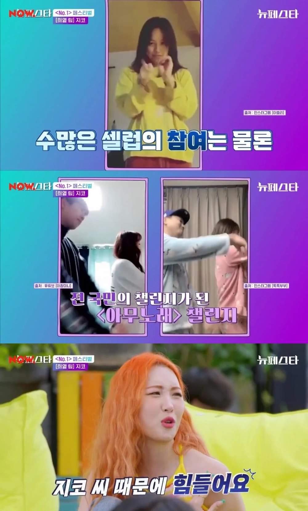 [마플] 지코 때문에 챌린지 힘들다는 가수들.jpg | 인스티즈