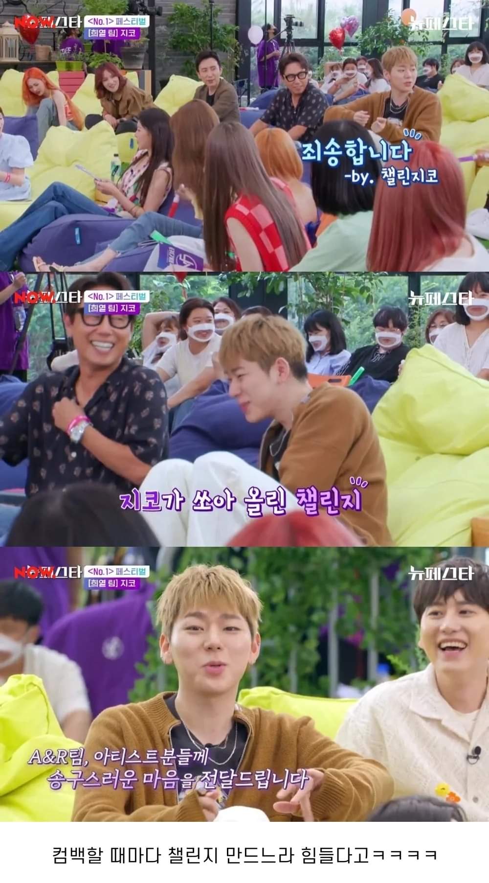 [마플] 지코 때문에 챌린지 힘들다는 가수들.jpg | 인스티즈