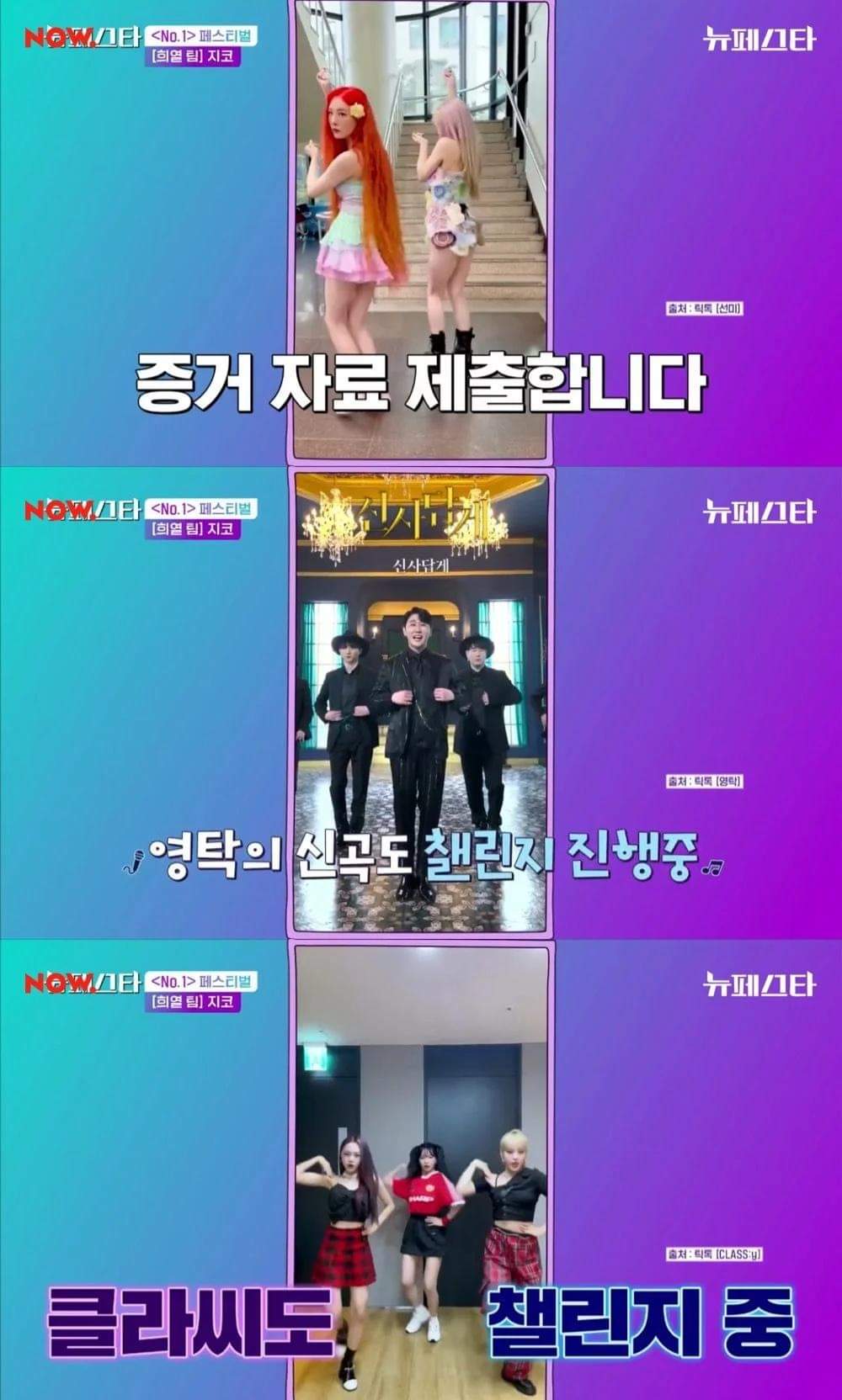 [마플] 지코 때문에 챌린지 힘들다는 가수들.jpg | 인스티즈