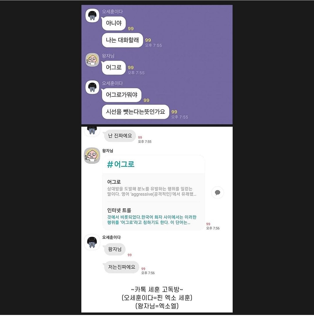 [잡담] 엑소엘 탈룰라 이거 너무 웃기다ㅠㅋㅋㅋㅋㅋㅋㅋ | 인스티즈