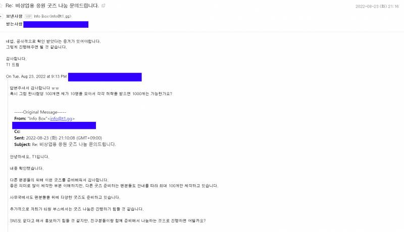 [마감] 강릉 굿즈나눔 메일 신청 도와주셔서 감사합니다 ! 메일신청 인원 마감 되었어요 ! | 인스티즈