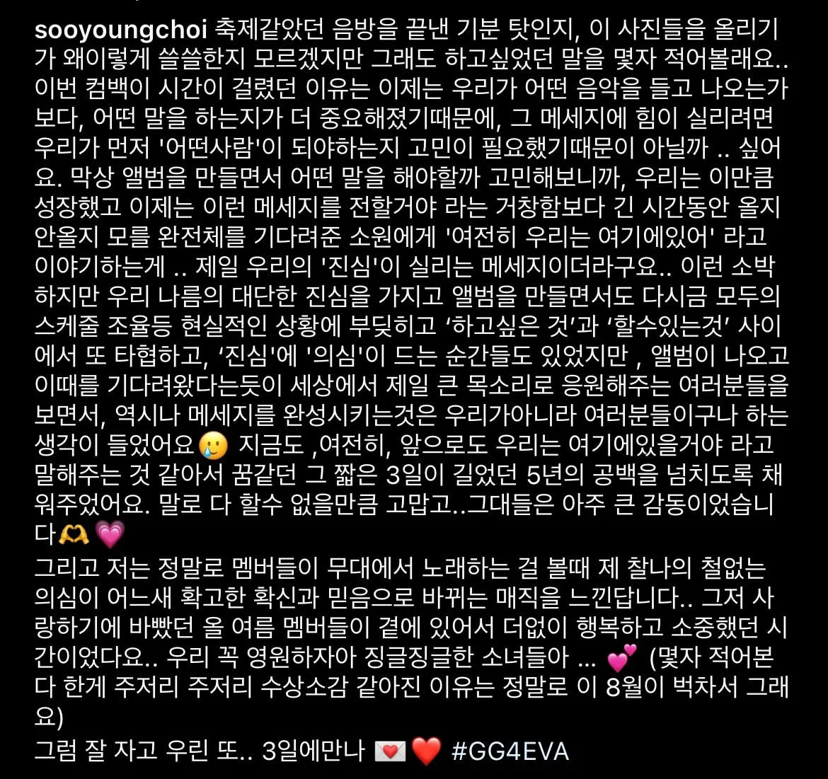(눈물주의) 소녀시대 수영 인스타그램 업로드..jpg | 인스티즈
