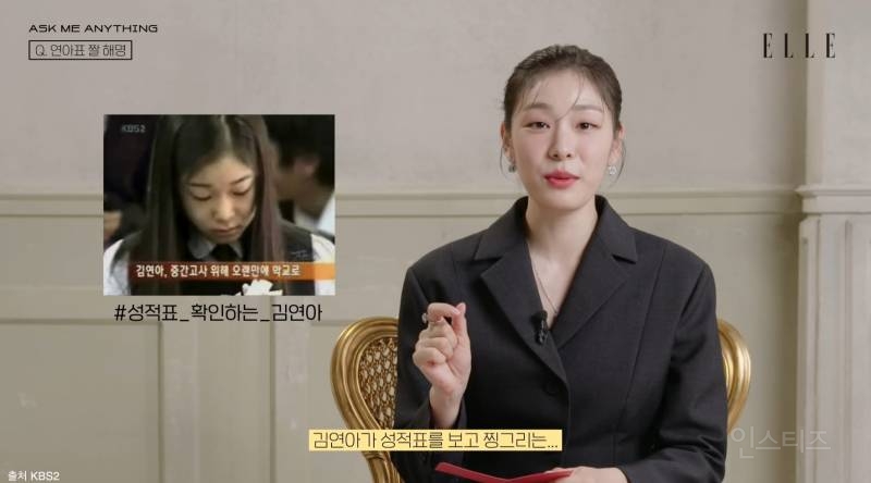 15년만에 밝혀진 '김연아 중간고사 성적표 짤'의 진실 | 인스티즈