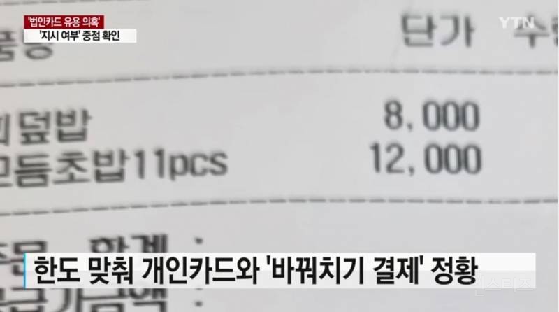 김혜경, 5시간 경찰 조사 받고 귀가...핵심은 '법인카드 유용' 지시 여부 | 인스티즈