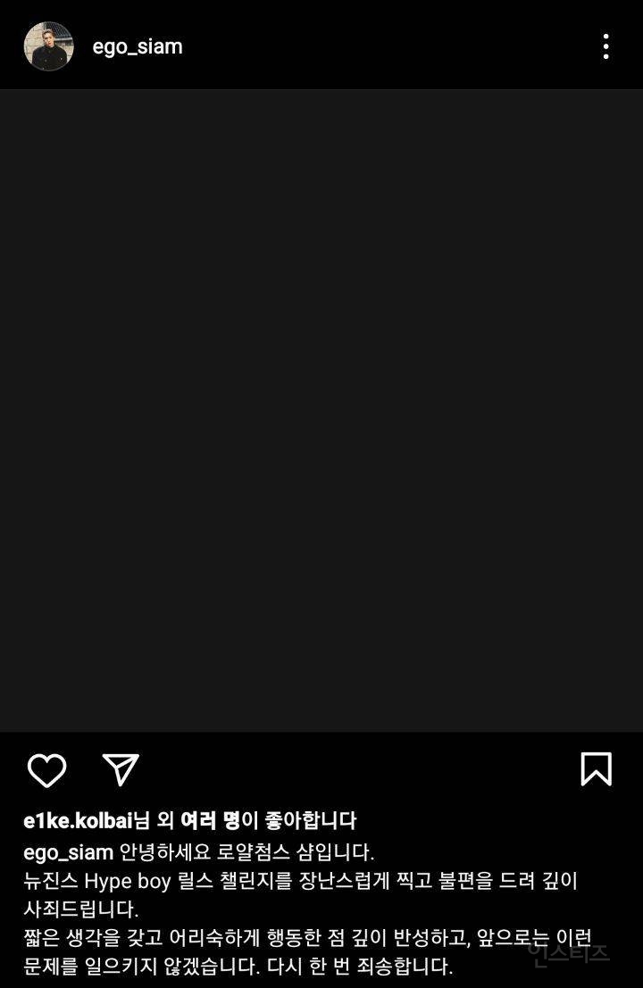 뉴진스 hype boy 안무 희화화한 남댄서들 사과문 | 인스티즈