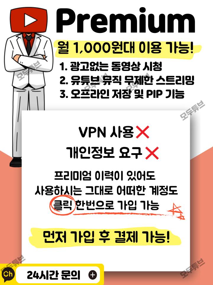 유튜브 프리미엄 4개월/6개월/12개월 4000원 | 인스티즈