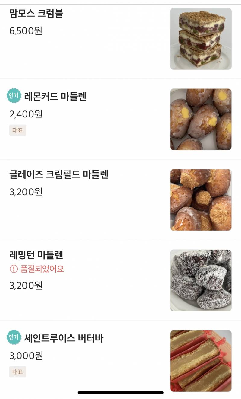 디저트 3개만 골라줄양🎂🍰🍭🍩🥧🍪 - 인스티즈(instiz) 익명잡담 카테고리 디저트 3개만 골라줄양🎂🍰🍭🍩🥧🍪