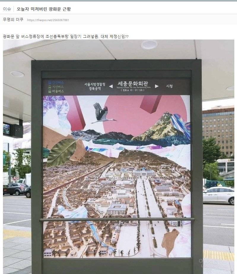 서울시가 주최하는 행사에서 일본순사 옷 대여해줌 | 인스티즈