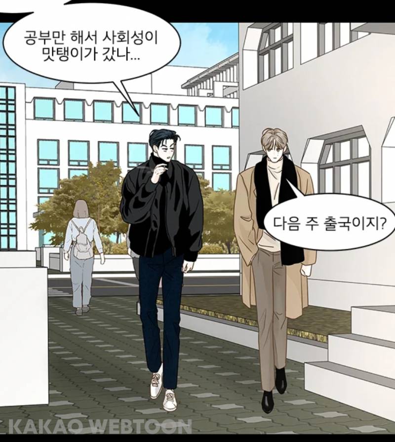 ㄱ아 김수현보고 다온이랑 안사귈거면 신재민 미국 데려가자는게 진짜 웃김ㅋㄱㅋㅋ | 인스티즈