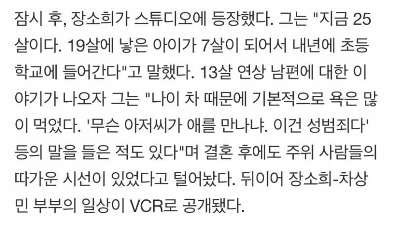 18살에 31살 남편과 연애 19살에 출산.."성범죄라는 말도 들었다” (고딩엄빠2) [종합] | 인스티즈