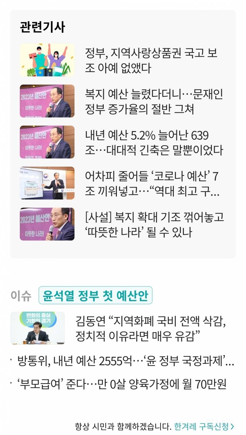 '반지하 비극' 얼마나 됐다고…공공임대주택 예산 5조6천억원 무더기 삭감 | 인스티즈