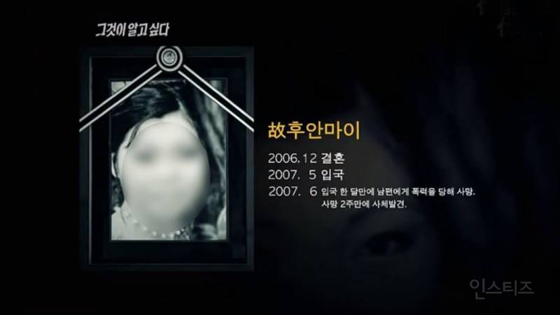 한국에 시집 온 19살 베트남 여성이 남편에게 맞아 사망하기 전날 쓴 편지 | 인스티즈