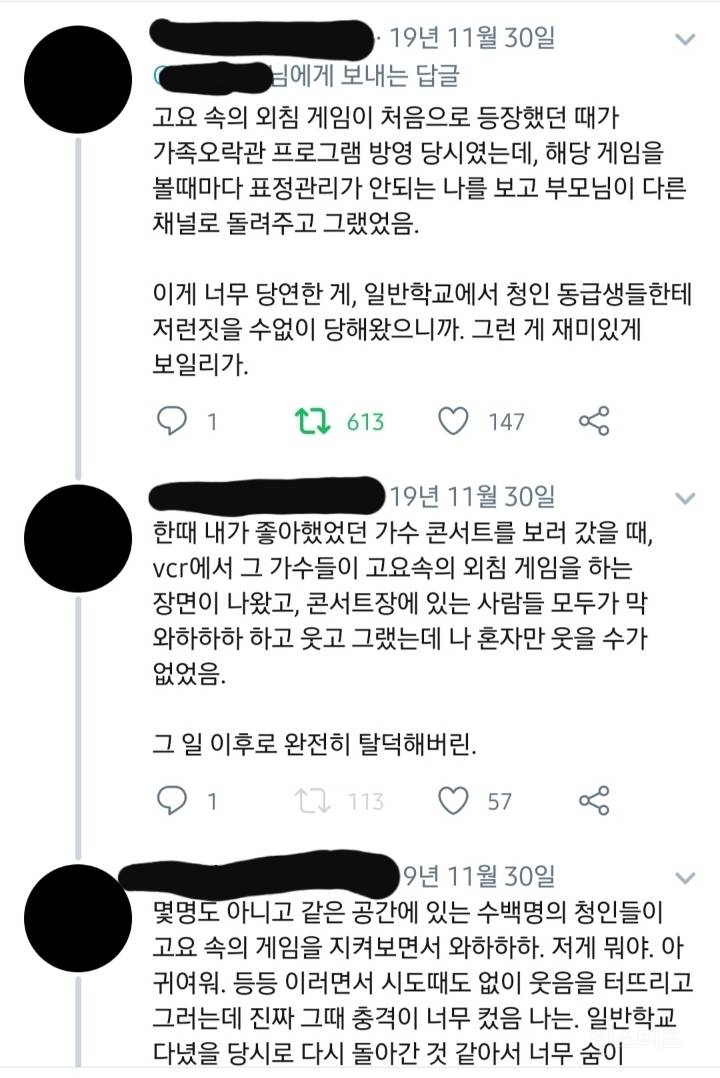 예능에서 고요 속의 외침을 보는게 불편한 이유 | 인스티즈