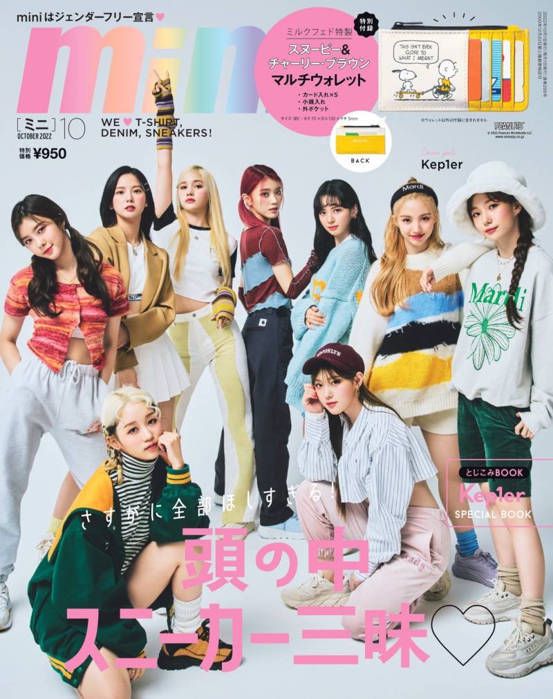정식 데뷔도 전에 일본 패션 잡지 코너 점령한 4세대 여돌 | 인스티즈