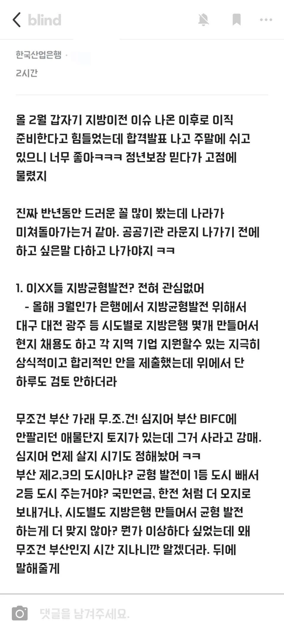 BTS 공연말고도 부산 밀어주려고 애쓰는 뒷배경 ㄷ ㄷ | 인스티즈