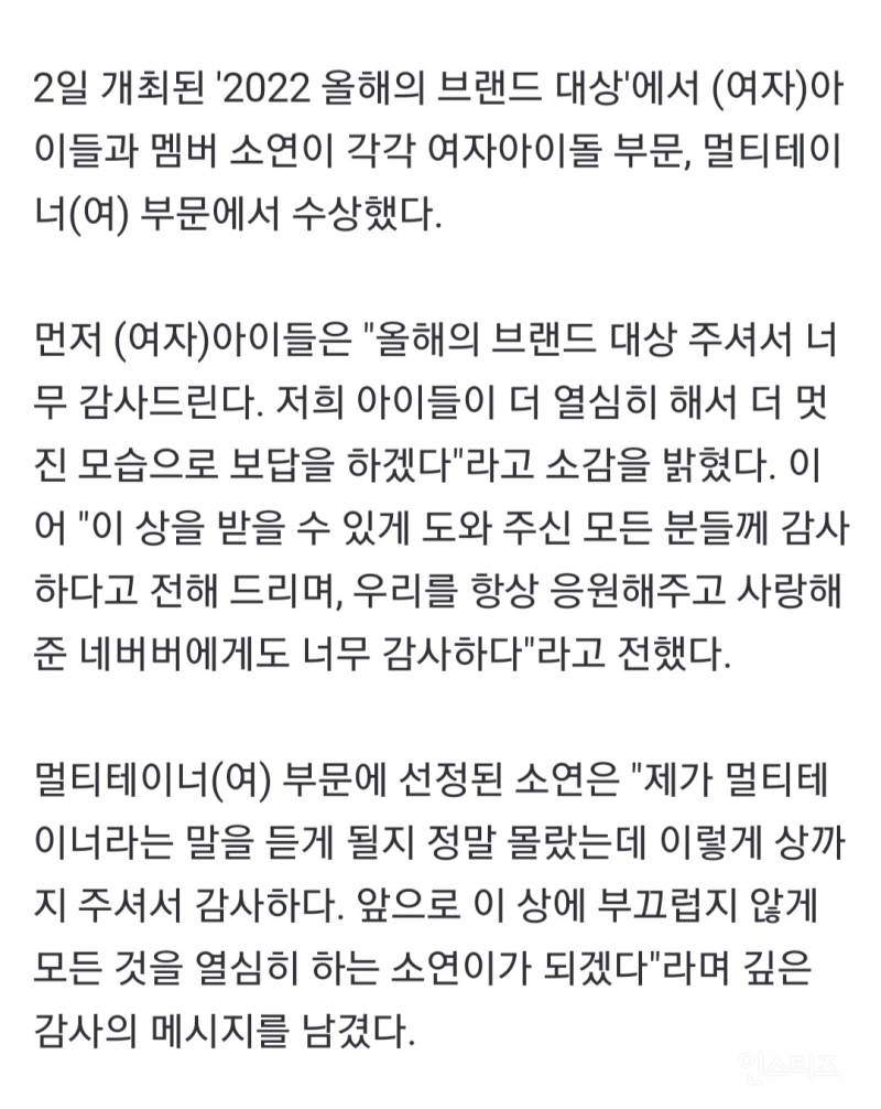 오늘 한국방송대상에서 최우수 가수상 받은 (여자)아이들(+수상소감) | 인스티즈