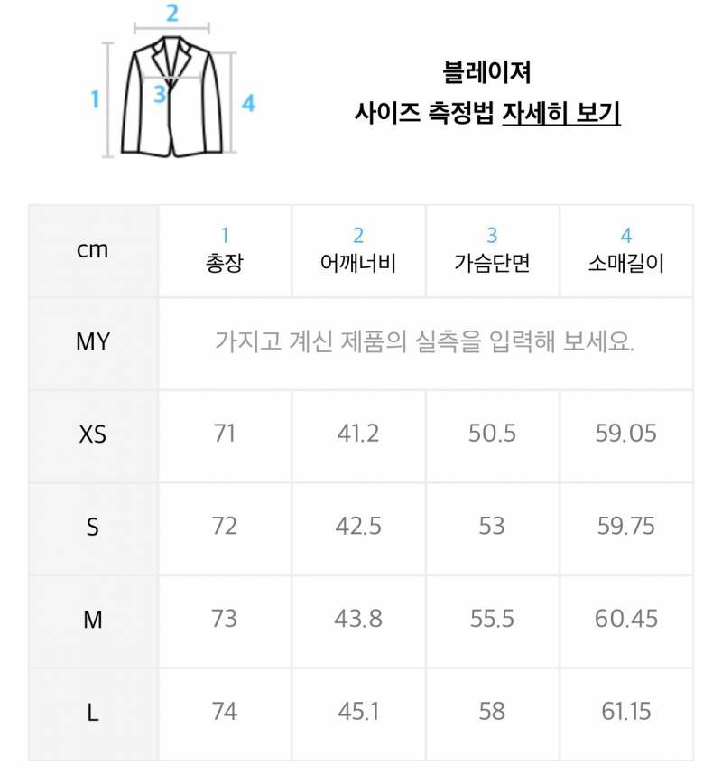 무신사 스탠다드 블레이저 | 인스티즈