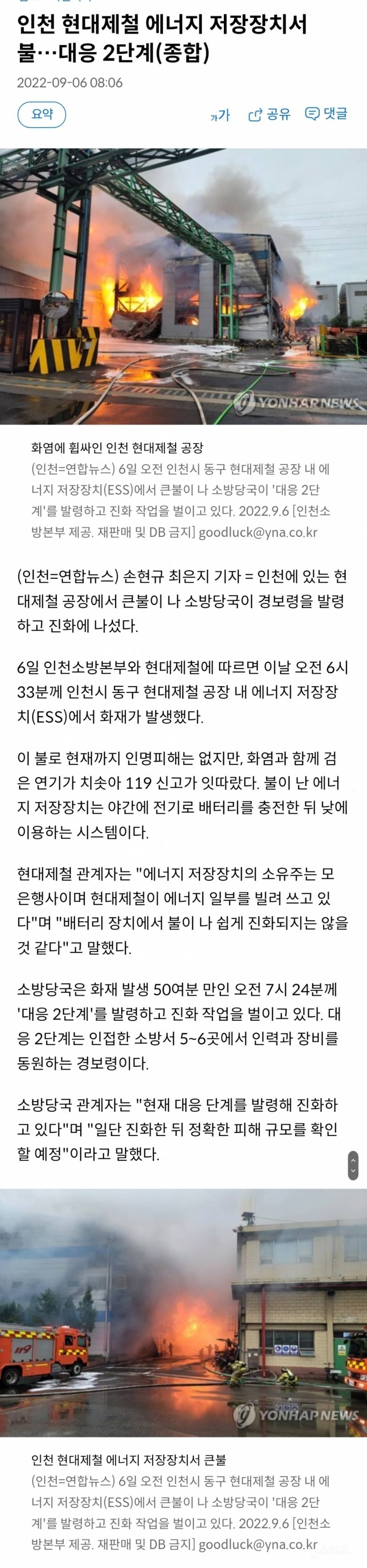 현재 태풍으로 피해 심각한 남부지역.JPG | 인스티즈