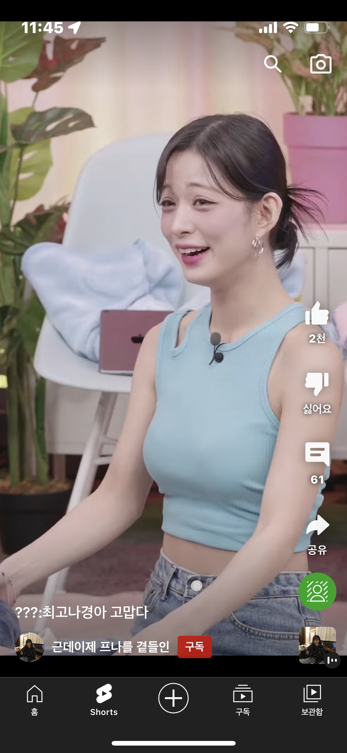 [잡담] 이 분 누구야?? 프로미스나인 | 인스티즈