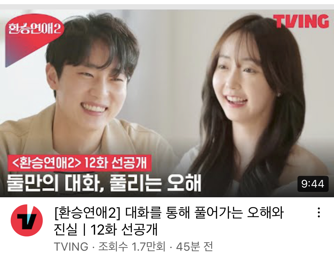 [잡담] 환연 원빈이랑 지수 둘이 다시 만나라 - 인스티즈(instiz) 연예 카테고리