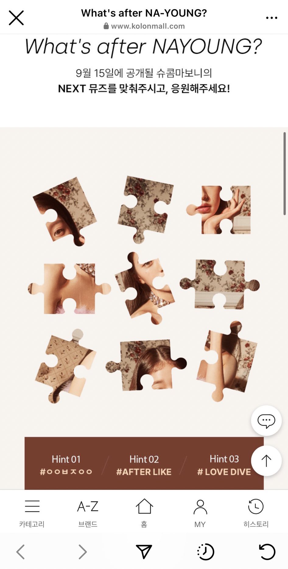 [잡담] 슈콤마보니 모델 장원영인가?? | 인스티즈