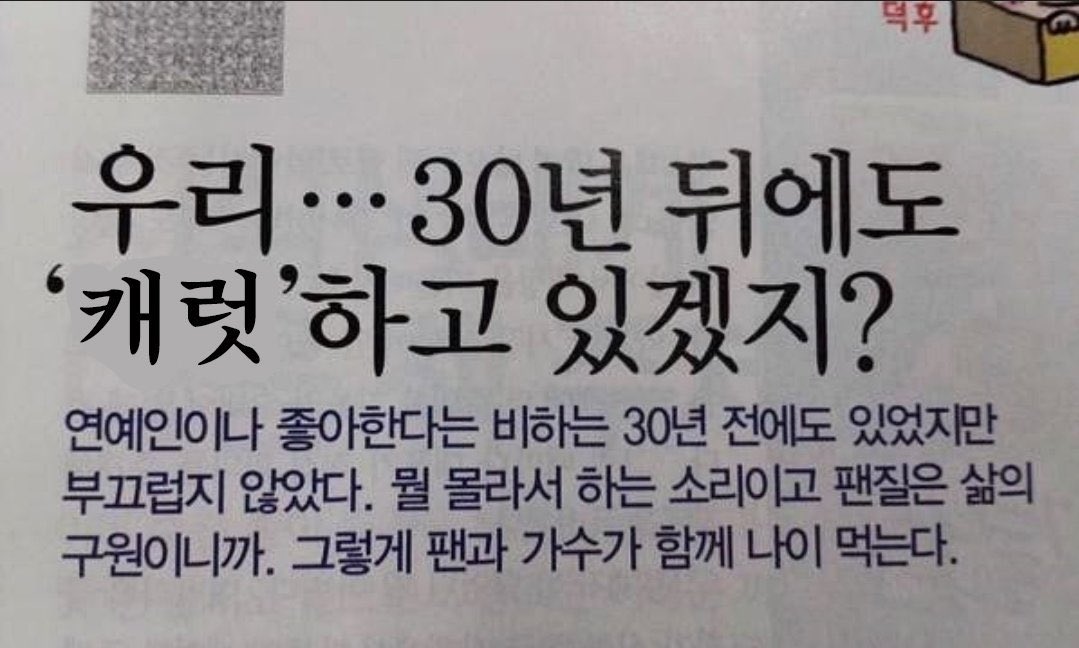 [잡담] 오늘도 평캐 다짐 | 인스티즈