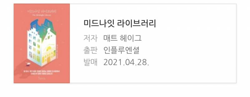 혹시 독서 많이 하는 사람들 있어?? | 인스티즈